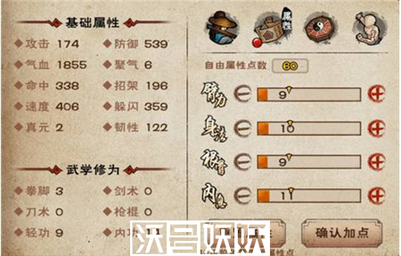 烟雨江湖李一尘学习武学推荐