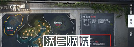 黎明觉醒极星岛搬迁攻略