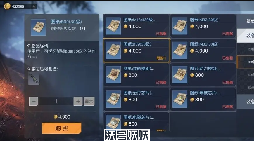 黎明觉醒重武器图纸怎么获得-黎明觉醒重武器图纸获得方法