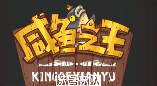 咸鱼之王春日祈雨活动怎么玩-咸鱼之王春日祈雨活动攻略