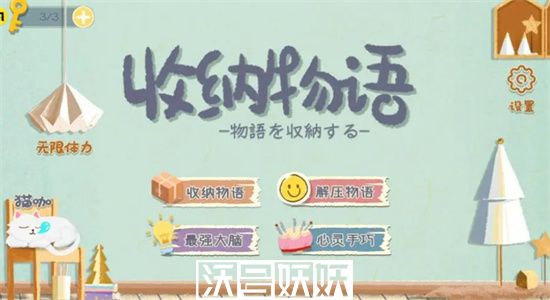 收纳物语滴胶麻将怎么过-收纳物语滴胶麻将攻略