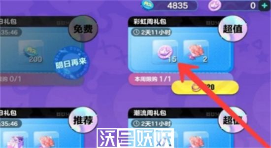 蛋仔派对彩虹币怎么获得-蛋仔派对彩虹币获取方法