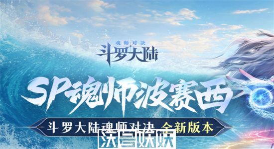 斗罗大陆魂师对决唐昊第五魂环怎么选-斗罗大陆魂师对决唐昊第五魂环选择推荐