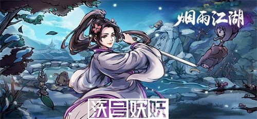 烟雨江湖烈阳进阶任务怎么完成-烟雨江湖烈阳进阶任务完成攻略