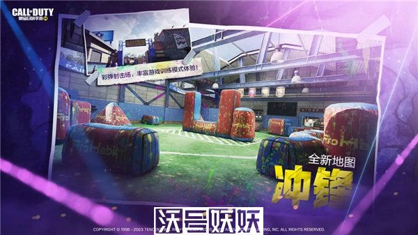 使命召唤手游新地图冲锋怎么玩-使命召唤手游新地图冲锋介绍