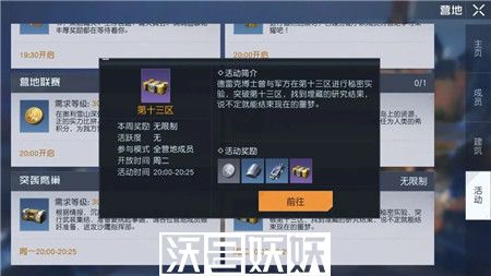 黎明觉醒第十三区打法攻略