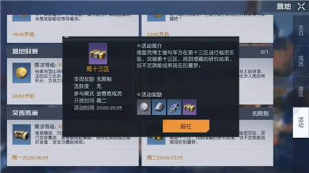 黎明觉醒第十三区怎么打-黎明觉醒第十三区打法攻略