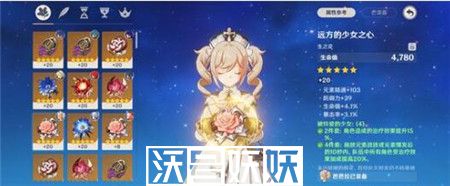 原神星辉商店2023角色兑换推荐