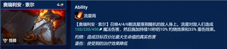 金铲铲之战s8.5机甲怪兽阵容搭配推荐