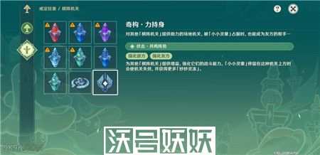 原神灵蕈棋阵第七天通关攻略