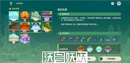 原神灵蕈棋阵第七天通关攻略