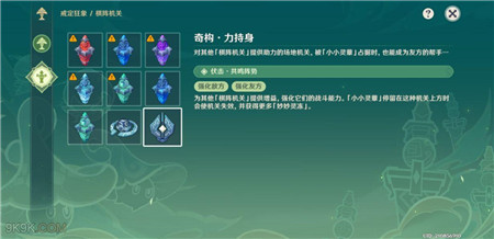 原神灵蕈棋阵第七天怎么通关-原神灵蕈棋阵第七天通关攻略