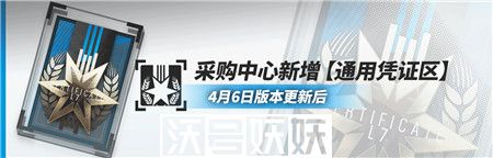 明日方舟通用凭证获取方法介绍