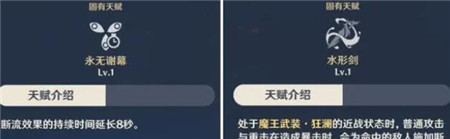 原神达达利亚2023天赋升级突破有哪些-原神达达利亚2023天赋升级突破材料一览