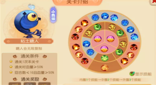 梦幻西游手游糖人轮盘战第二章怎么过-梦幻西游手游糖人轮盘战第二章攻略