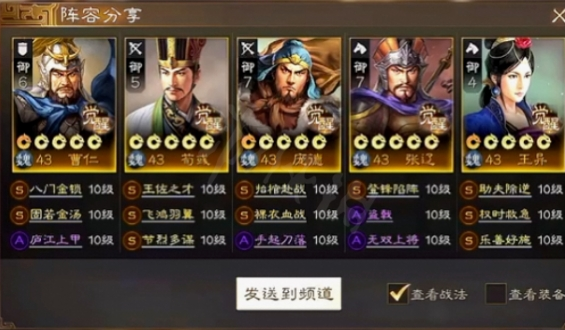 三国志战棋版九级地怎么打-三国志战棋版九级地攻略