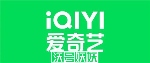 爱奇艺怎么添加信任设备-爱奇艺添加信任设备的方法
