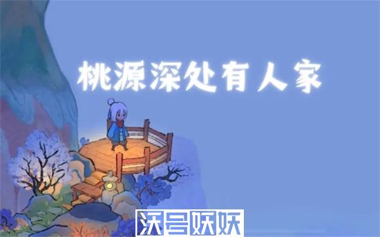 桃源深处有人家五色土怎么获得-桃源深处有人家五色土怎么获得方法介绍