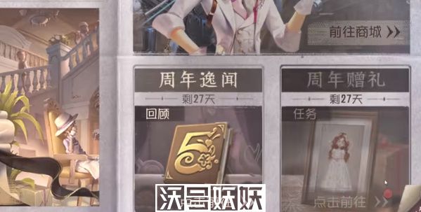 第五人格五周年紫皮卡怎么获得-第五人格五周年紫皮卡获取攻略介绍