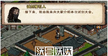 烟雨江湖试剑大会活动玩法攻略