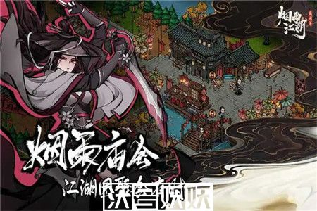 烟雨江湖试剑大会活动玩法攻略