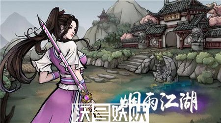 烟雨江湖试剑大会活动玩法攻略