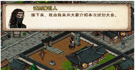 烟雨江湖试剑大会活动怎么玩-烟雨江湖试剑大会活动玩法攻略