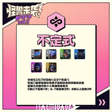金铲铲之战s8.5装备合成图一览