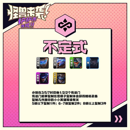 金铲铲之战s8.5装备怎么合成-金铲铲之战s8.5装备合成图一览