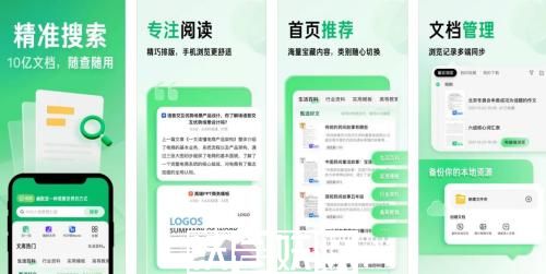 百度文库怎么扫书码-百度文库扫书码操作流程