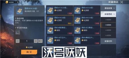 黎明觉醒重武器图纸获取方法介绍