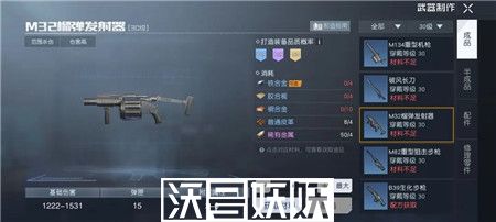 黎明觉醒重武器图纸获取方法介绍