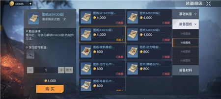 黎明觉醒重武器图纸怎么获取-黎明觉醒重武器图纸获取方法介绍