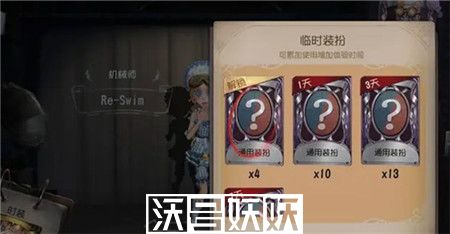 第五人格周年庆奖励一览