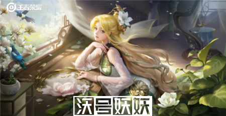 王者荣耀踏青郊游限免皮肤介绍