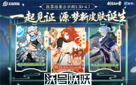 王者荣耀踏青郊游限免皮肤介绍