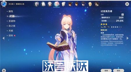 原神神鹤万心阵容的强度介绍