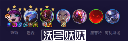 云顶之弈s8.5超爱潘阵容强度强度介绍
