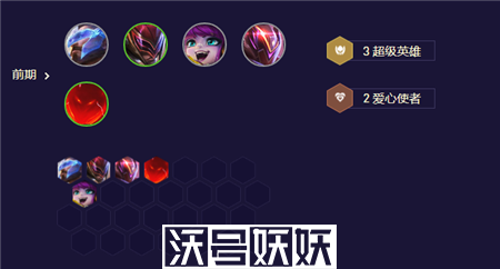 云顶之弈s8.5超爱潘阵容强度强度介绍