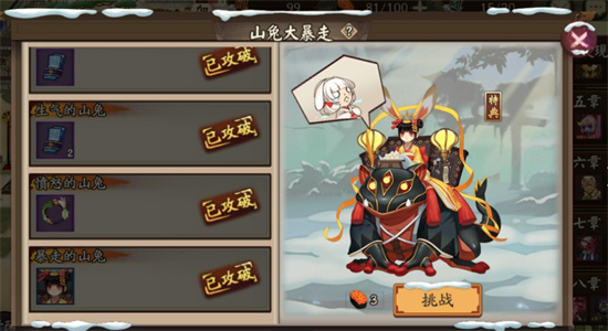 阴阳师山兔大暴走10层怎么过-阴阳师山兔大暴走10层攻略