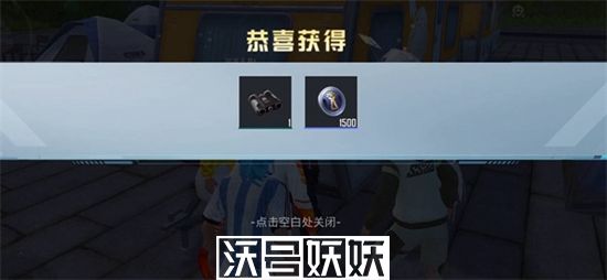 和平精英望远镜如何获得-望远镜获得方法