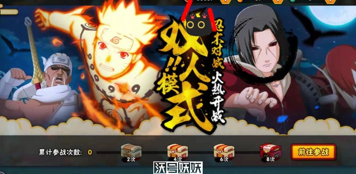 火影忍者手游2023年5月高招s是谁-最新5月高招S忍者身份分享