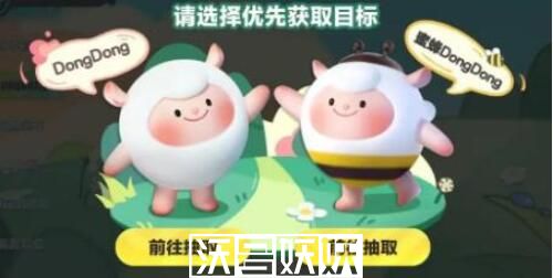蛋仔派对DongDong羊怎么获得-蛋仔派对DongDong羊怎么获得方法介绍