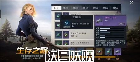 黎明觉醒车辆载具获得方法