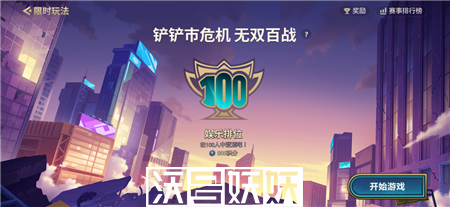金铲铲之战无双百战玩法介绍