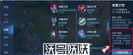 王者荣耀赵怀真铭文搭配攻略2023