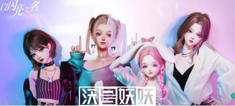 以闪亮之名精力怎么获得-以闪亮之名精力怎么介绍