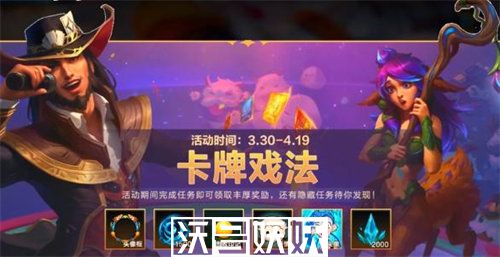 英雄联盟手游风驰电掣任务怎么完成-英雄联盟手游风驰电掣任务怎么完成攻略一览