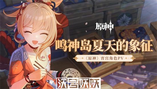 原神宵宫值得培养吗-原神宵宫培养建议