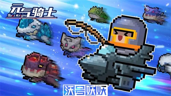 元气骑士超界者怎么获得-元气骑士超界者获得方法分享